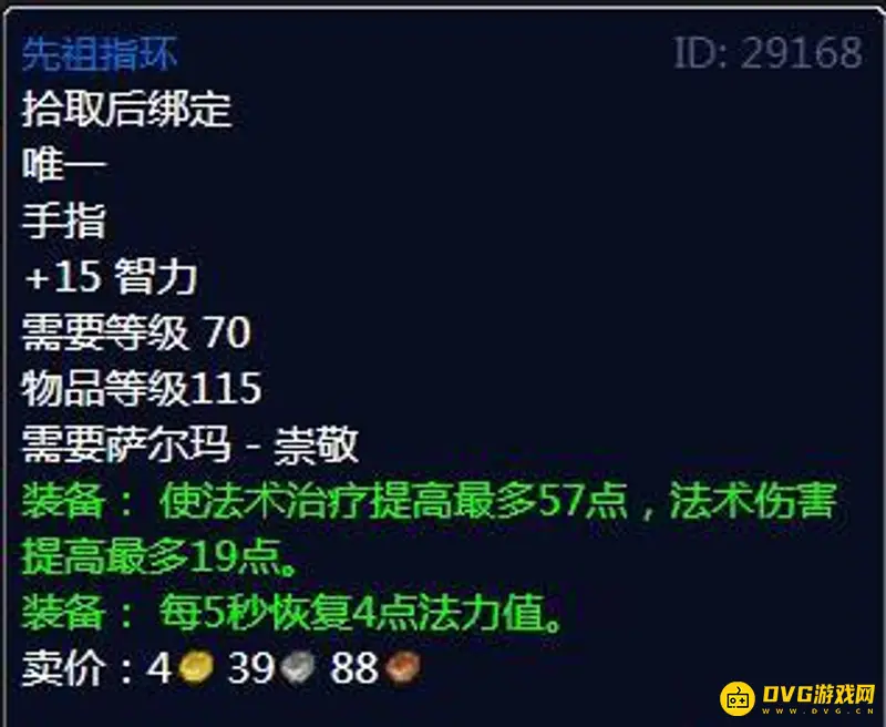 魔兽世界TBC牧师玩法详解
