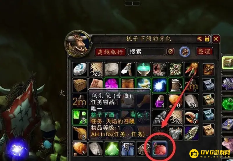 《魔兽世界》火焰的召唤火刃祭祀位置详解