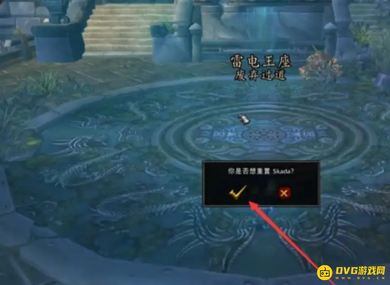《魔兽世界》雷神岛传送