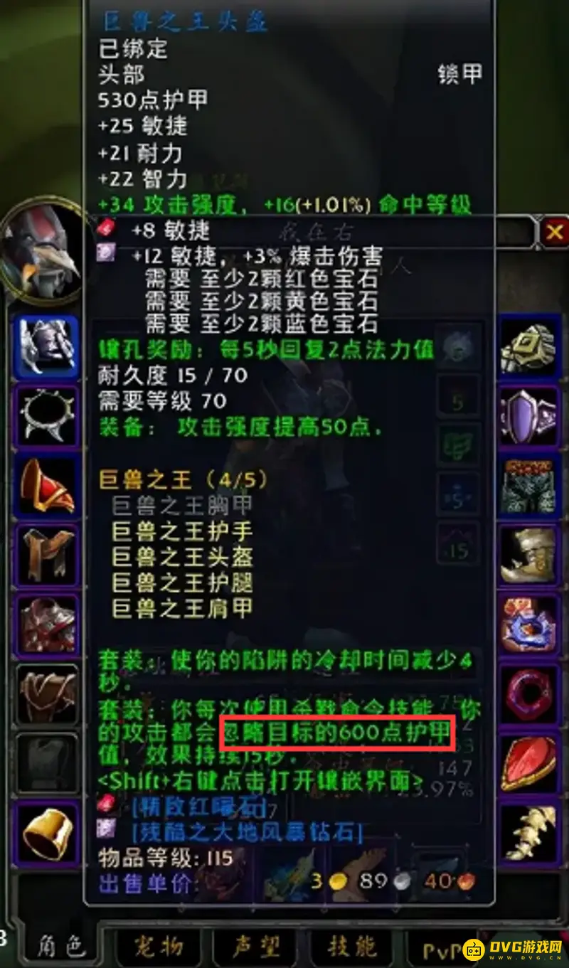 《魔兽世界》tbc猎人破甲换算攻强解析