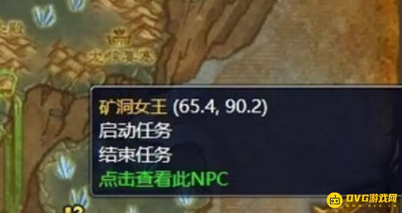 《魔兽世界》寻找真相任务流程详解