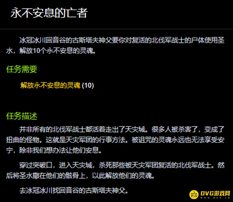 《魔兽世界》银色北伐军声望任务全览