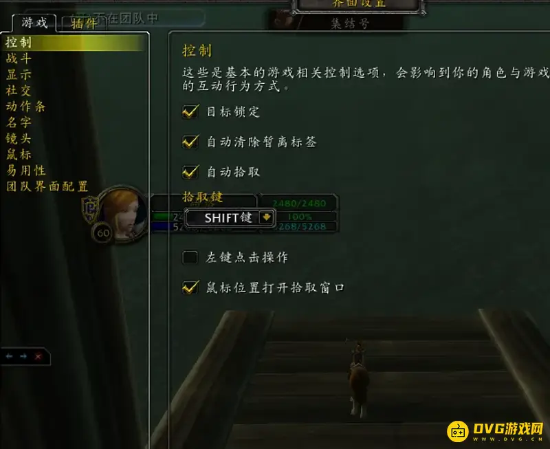 《魔兽世界》施法条关闭方法
