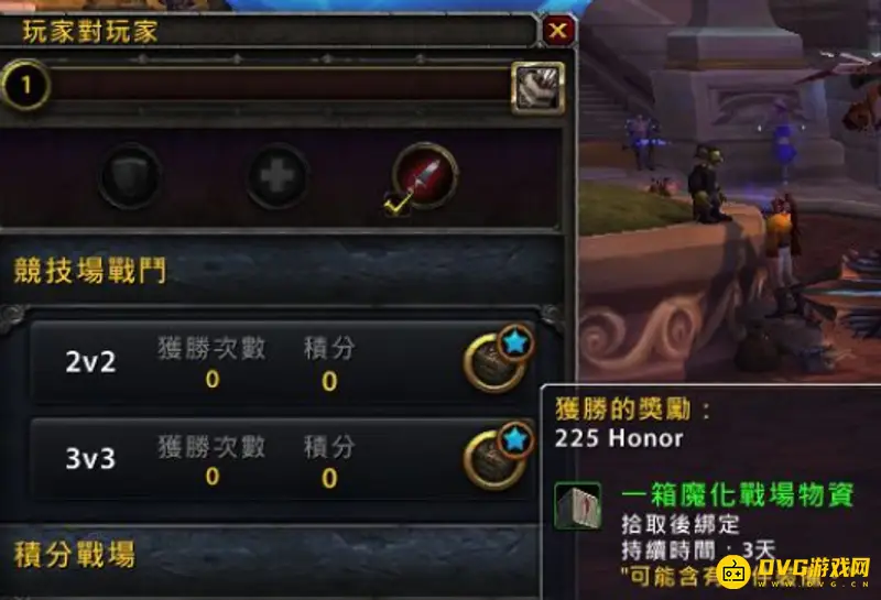 《魔兽世界》侍神者的功绩奖币用途详解