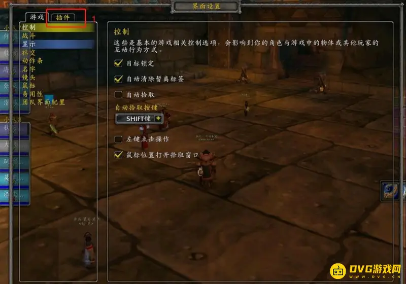 《魔兽世界》中间技能图标关闭