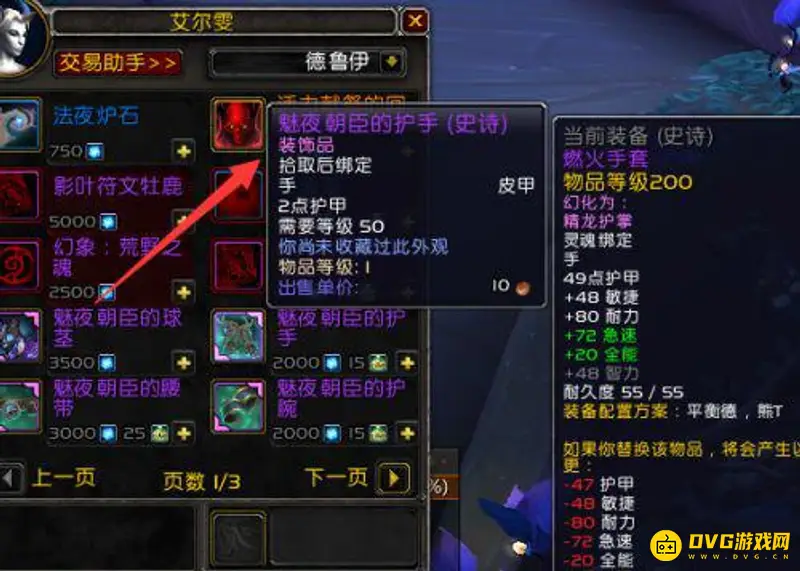 《魔兽世界》邪能人熊外观解锁攻略
