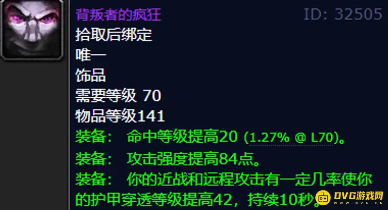 《魔兽世界》猎人用背叛者的疯狂好用吗