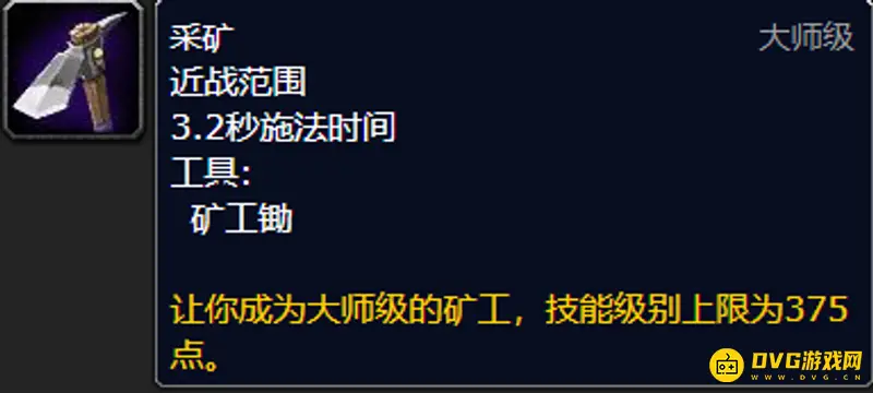 《魔兽世界》双采是什么意思