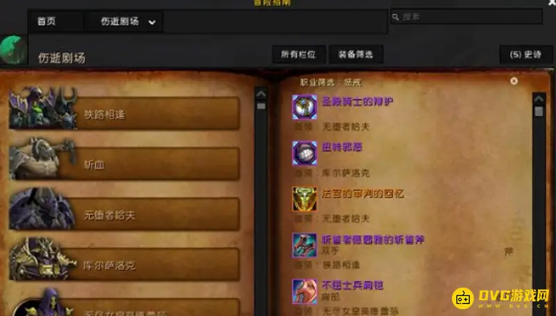《魔兽世界》60级后玩法详解