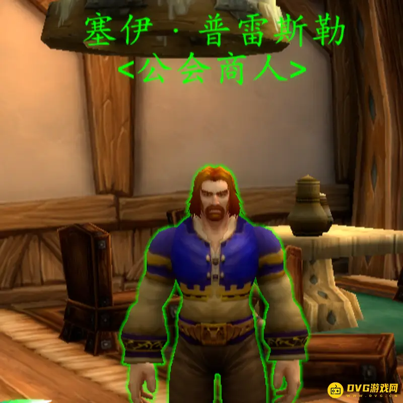 魔兽世界联盟传家之宝商人位置详解