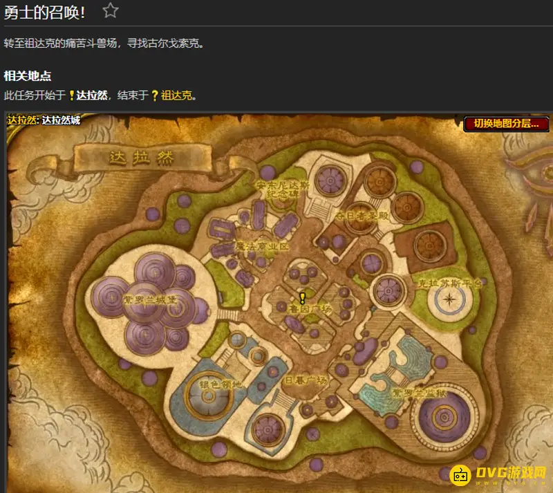 《魔兽世界》的古达克jjc任务等级介绍