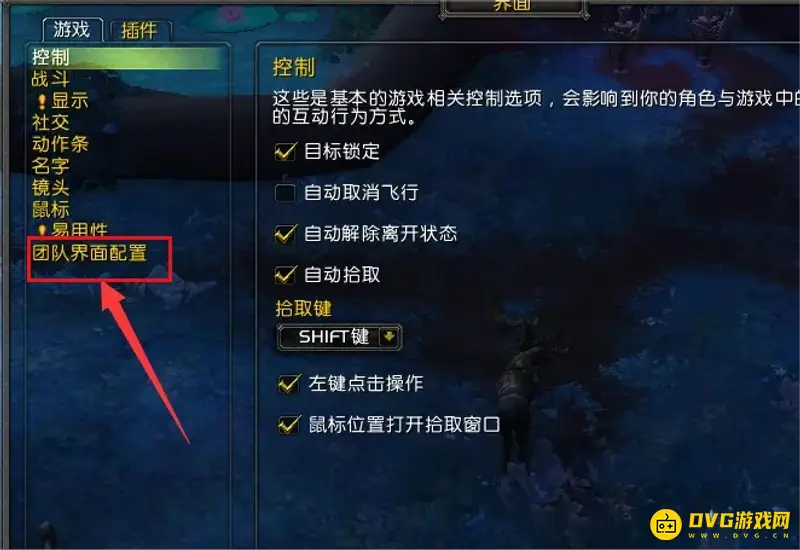 《魔兽世界》显示队友血量方法