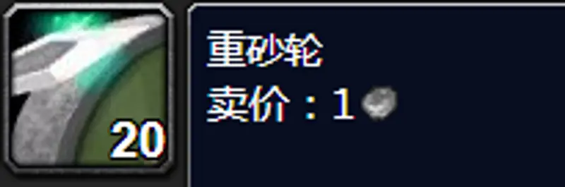 《魔兽世界》tbc锻造冲级指南