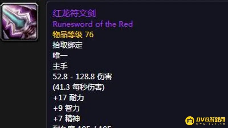 《魔兽世界》60怀旧服术士单手剑推荐