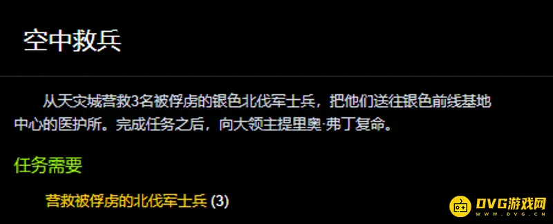 《魔兽世界》银色北伐军声望任务全览