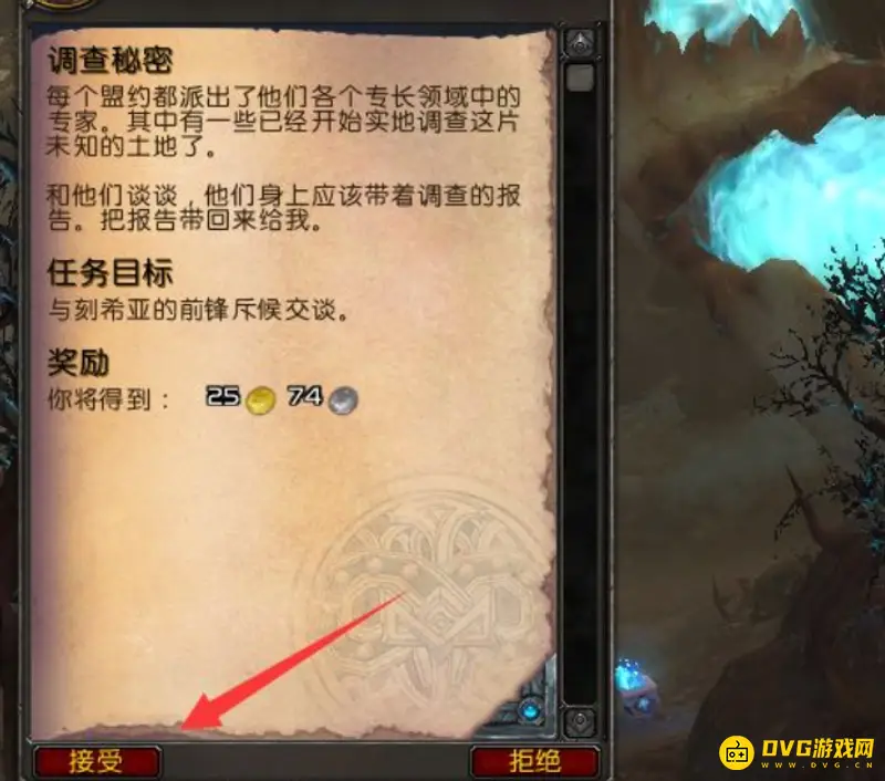 《魔兽世界》纳斯雷兹姆调查晨曦堡任务流程详解
