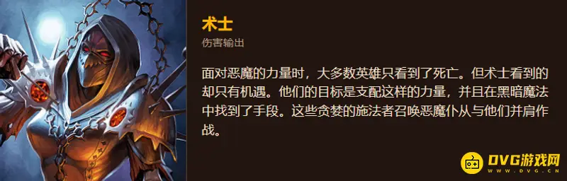 魔兽世界WLK版PVP强势职业推荐
