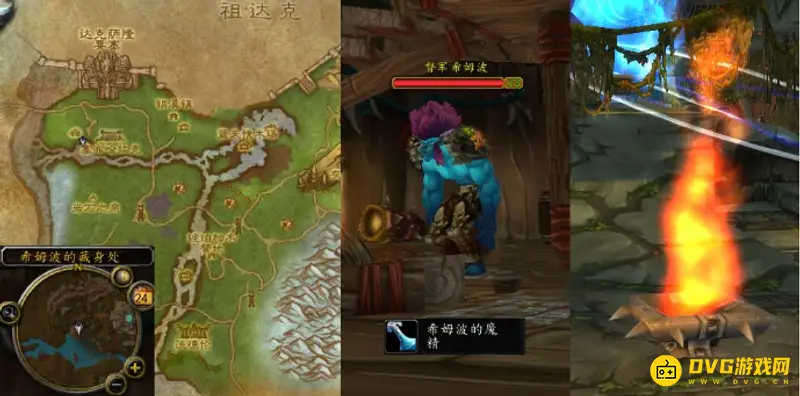 《魔兽世界》的希姆波的魔精任务流程