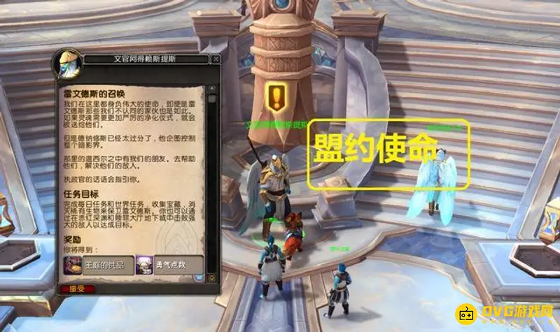 《魔兽世界》9.2勇气点数快速获取