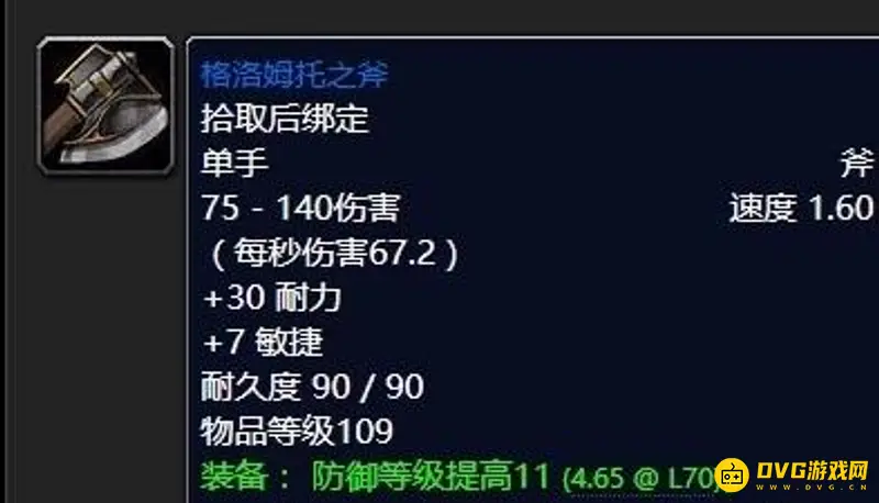 《魔兽世界》诅咒密码任务