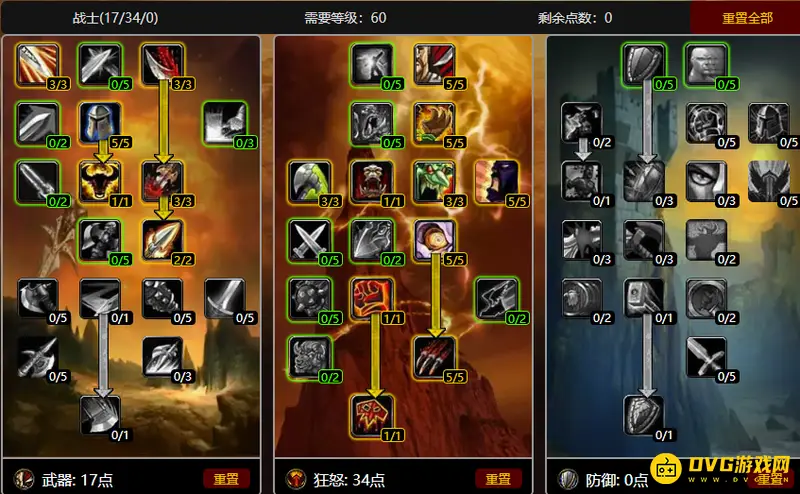 《魔兽世界》赛季服战士练级天赋选择