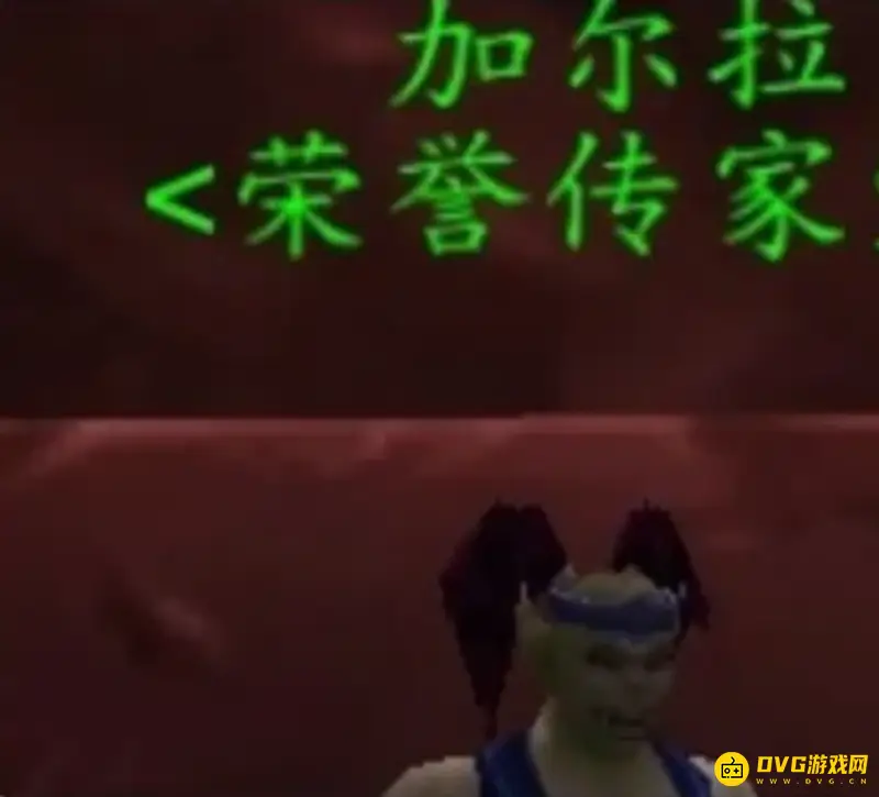 《魔兽世界》脏兮兮的戒指任务交付地点