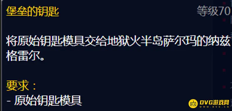 魔兽世界怀旧服破碎大厅钥匙任务流程详解