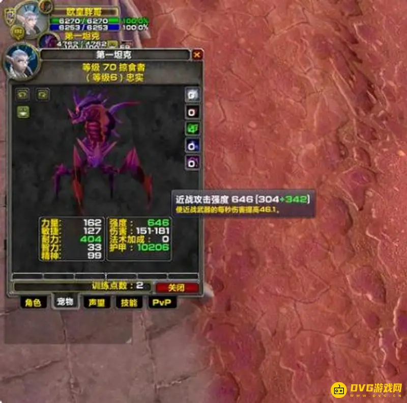 《魔兽世界》TBC猎人宝石选择指南