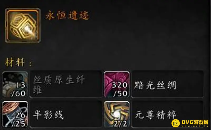 《魔兽世界》元尊精华获取方法