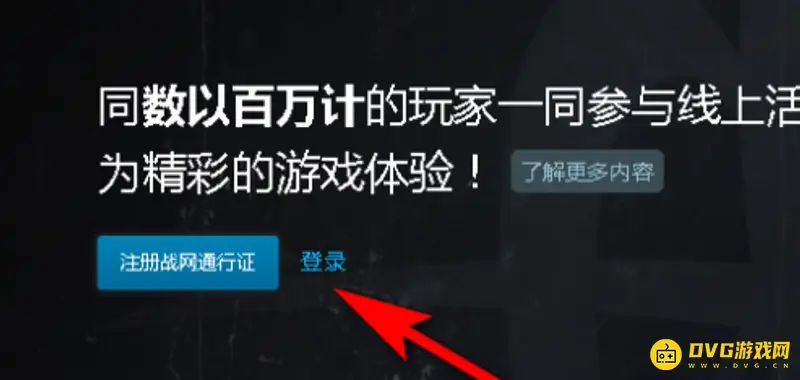《魔兽世界》试玩账号转正指南