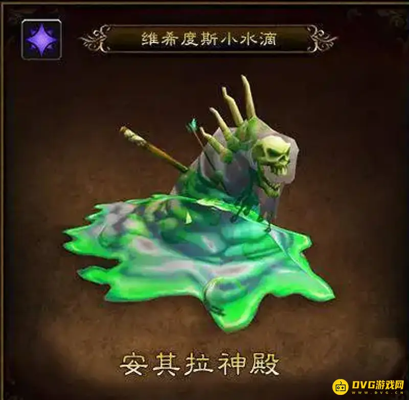 《魔兽世界》维希度斯击杀攻略