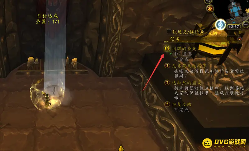 《魔兽世界》闪耀的圣光任务攻略