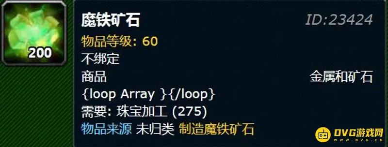 《魔兽世界》挖矿1