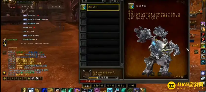 《魔兽世界》坐骑共享等级