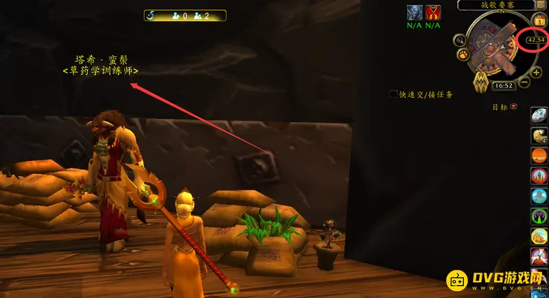 《魔兽世界》战歌要塞草药学训练师位置详解