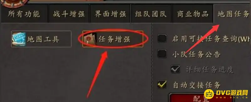 《魔兽世界》取消自动接任务方法