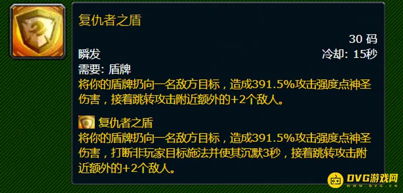 《魔兽世界》tbc防骑拉怪技巧