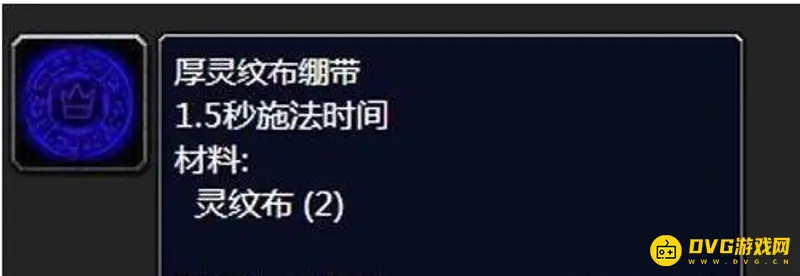 《魔兽世界》急救技能提升指南