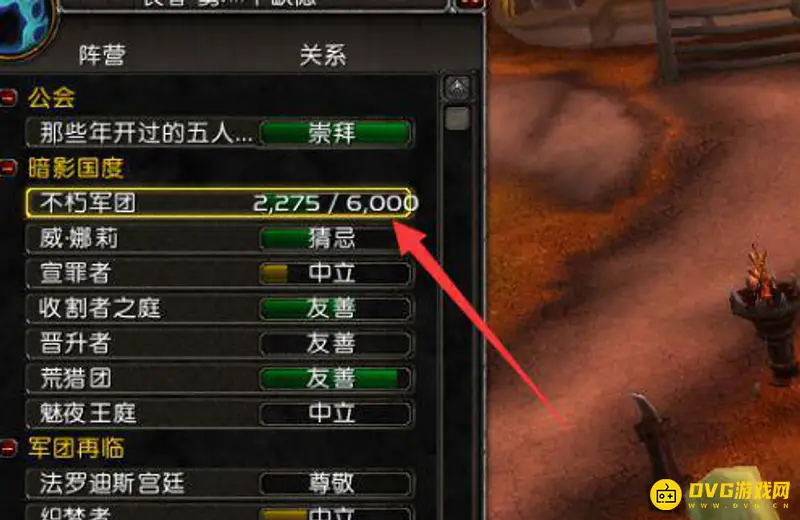 《魔兽世界》9.0飞行解锁最快方法