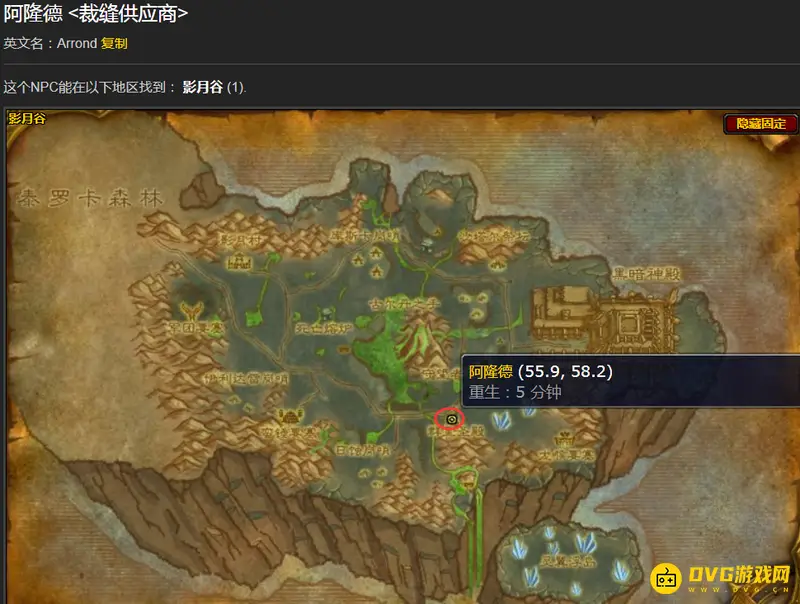 《魔兽世界》灵纹长袍图纸获取攻略