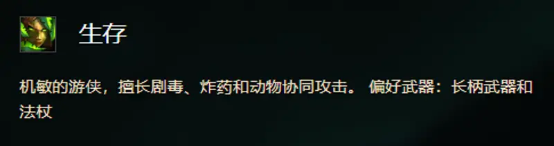 《魔兽世界》9.2猎人专精选择