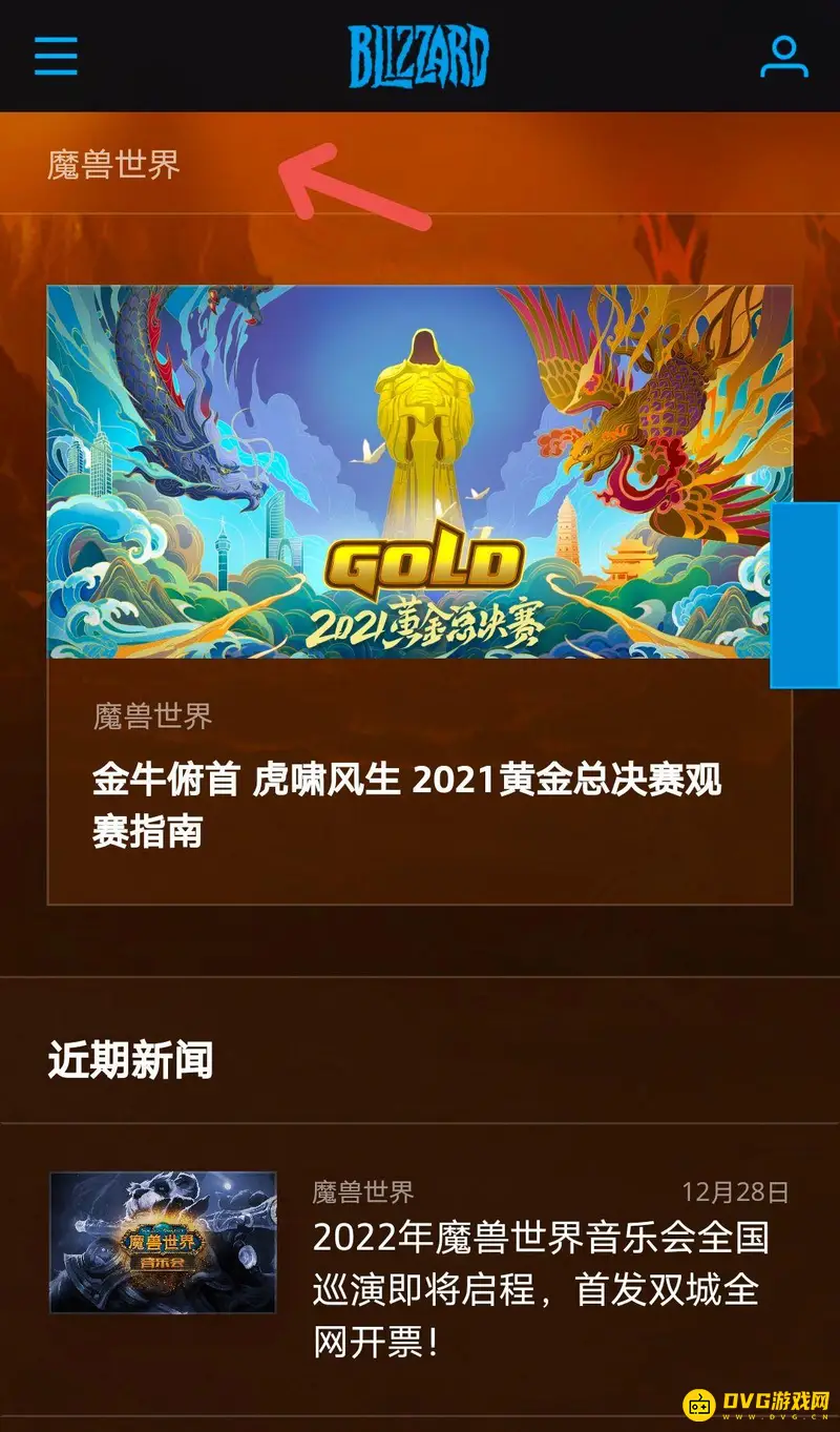 《魔兽世界》蓝贴查看指南