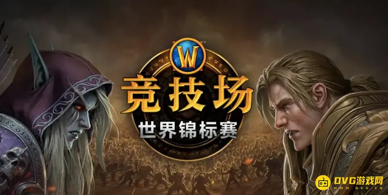 《魔兽世界》怀旧服竞技场10全输有分吗-竞技场点数获取详解