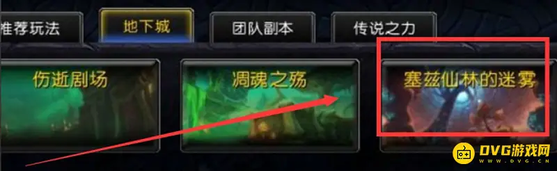 《魔兽世界》9.0勇气点数使用方法