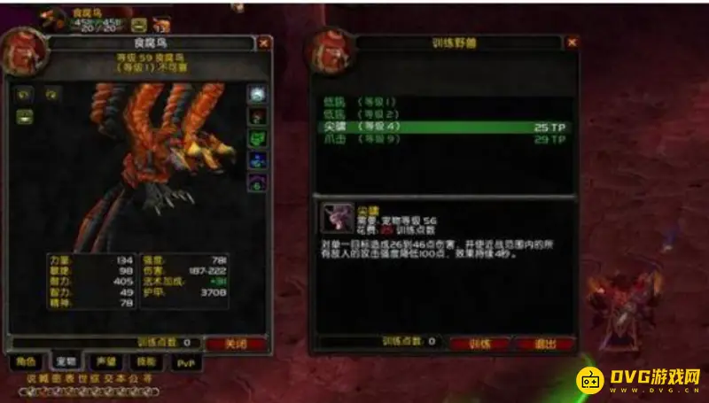 《魔兽世界》TBC猎人练级宠物选择