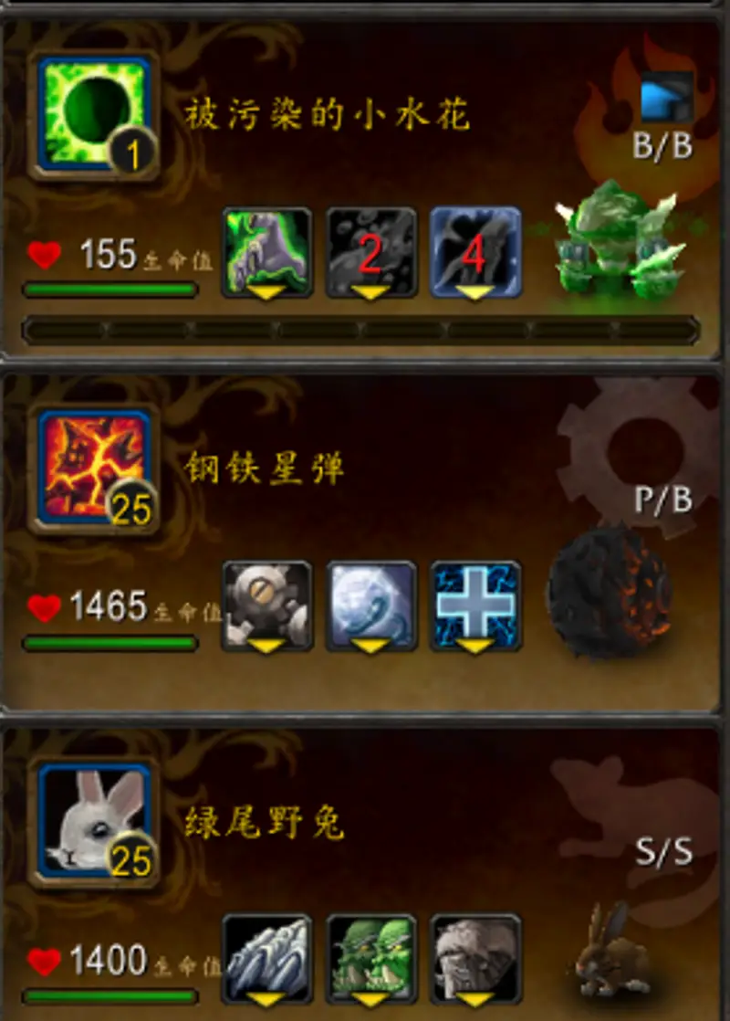 《魔兽世界》暗月马戏团宠物对战攻略