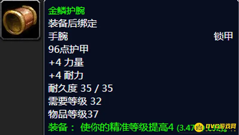 《魔兽世界》tbc锻造冲级指南