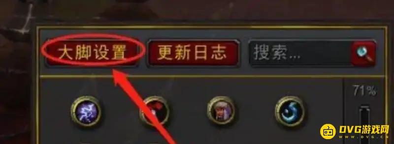 魔兽世界怀旧服自动交接任务开启方法