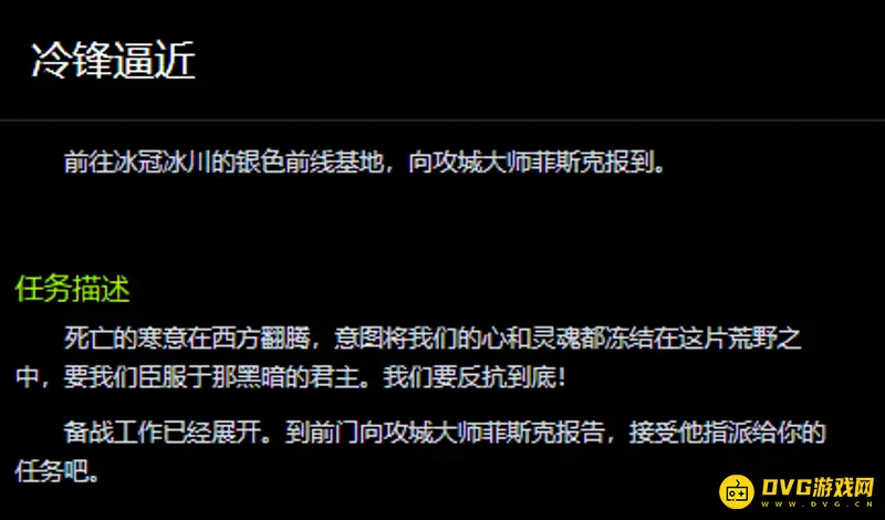 《魔兽世界》银色北伐军声望任务全览