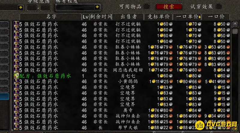 《魔兽世界》猎人学什么专业